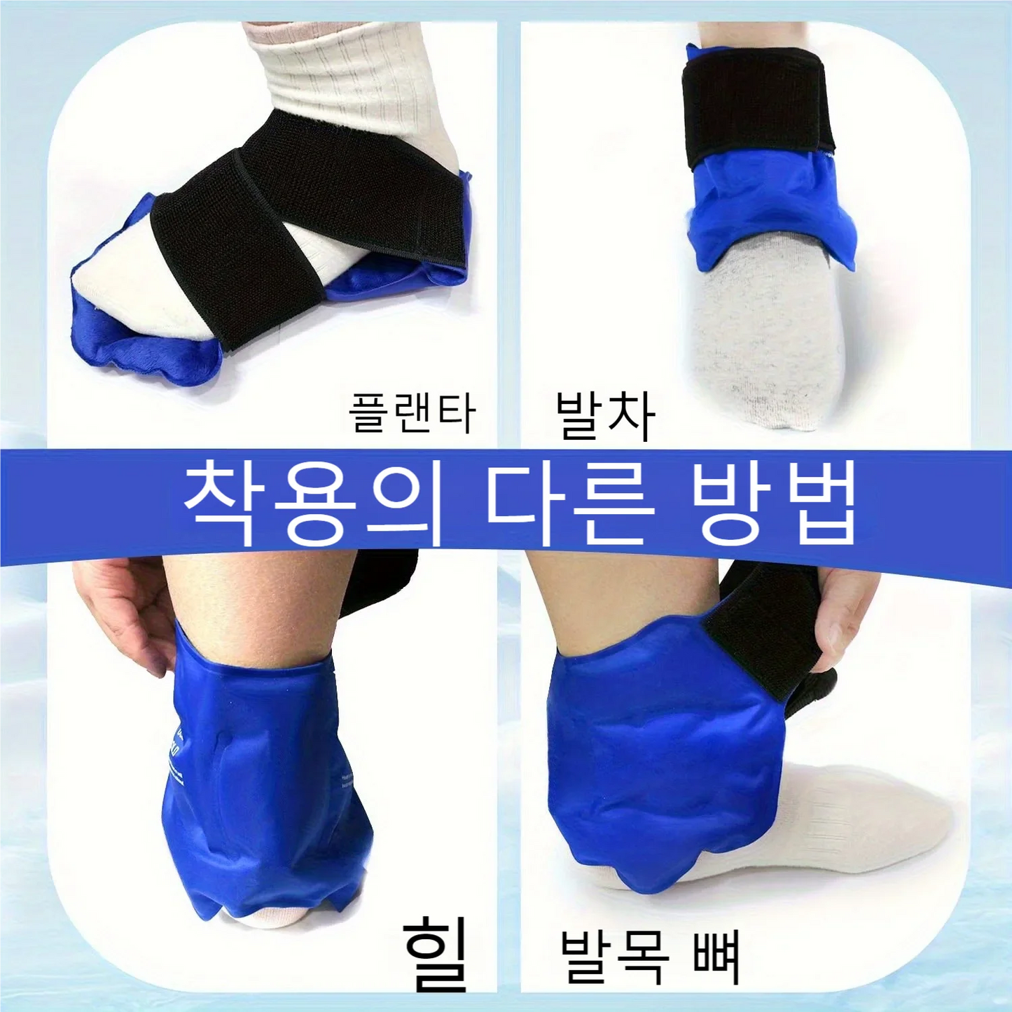 SleepArc Hot & Cold Ankle Wrap